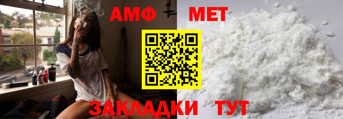 Амфетамин VHQ  Вход с VPN  Amphetamine  Тайшет 