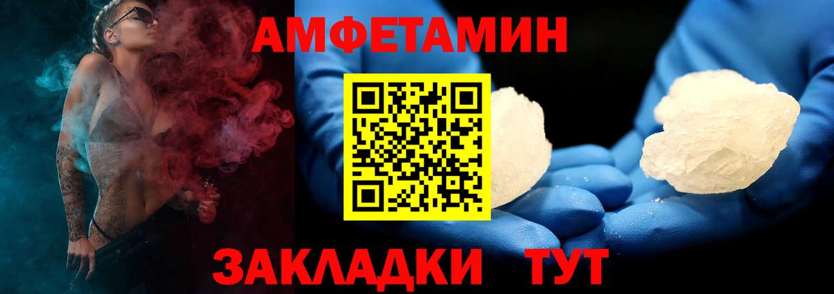 АМФЕТАМИН 97% Тайшет