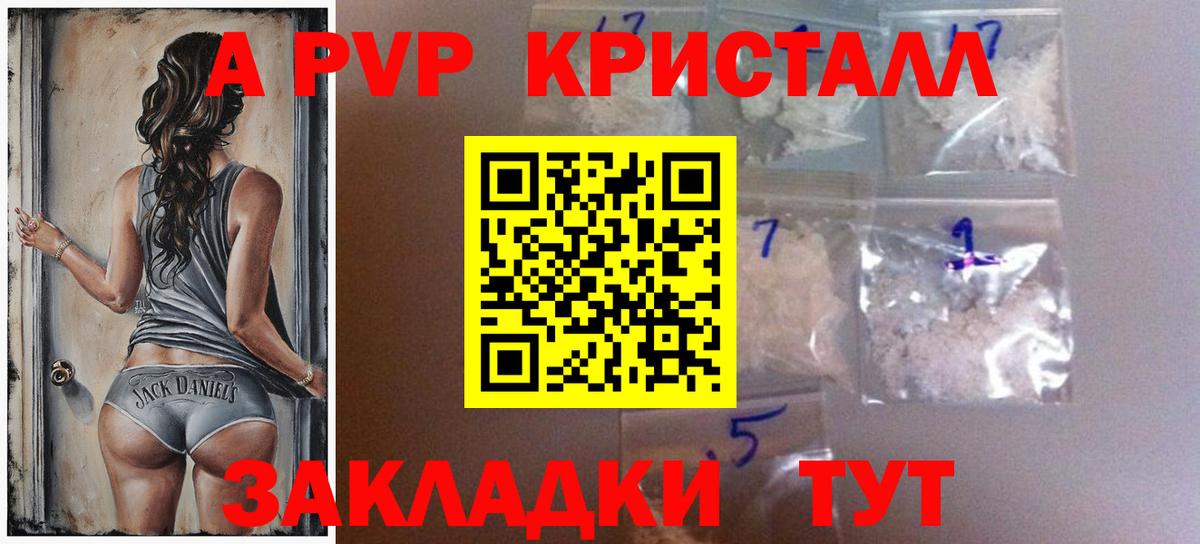 Alfa_PVP мука Тайшет