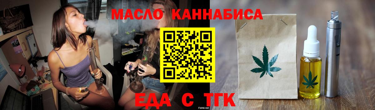 Тайшет  Canna-Cookies конопля  Вход с VPN 