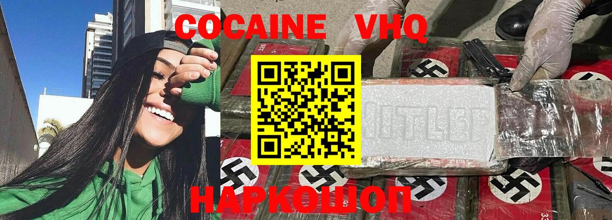 COCAIN VHQ Тайшет