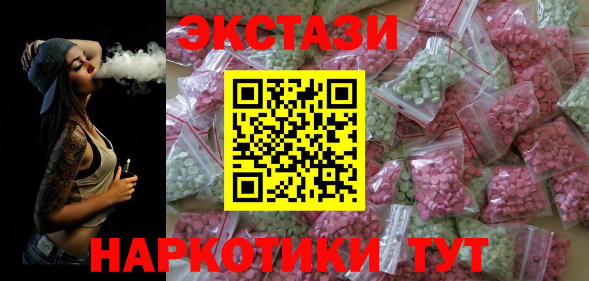 ЭКСТАЗИ VHQ Тайшет
