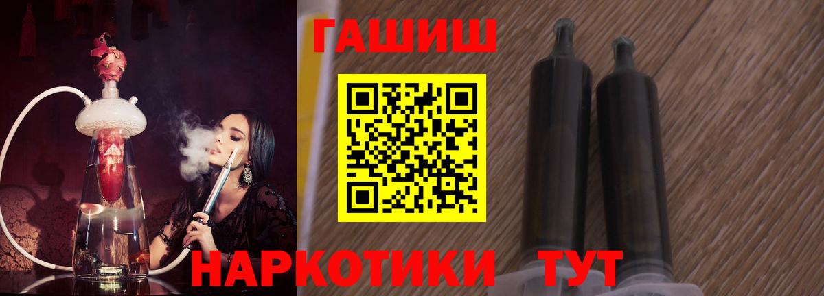 ГАШИШ Изолятор  Гашиш Cannabis  Тайшет  купить  цена  Вход с VPN 