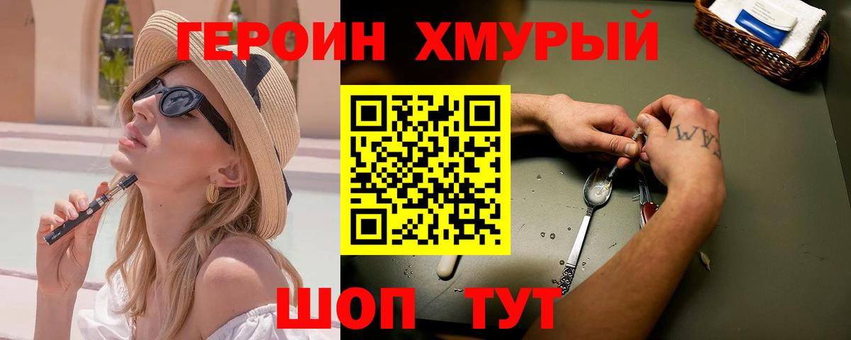 ГЕРОИН афганец Тайшет