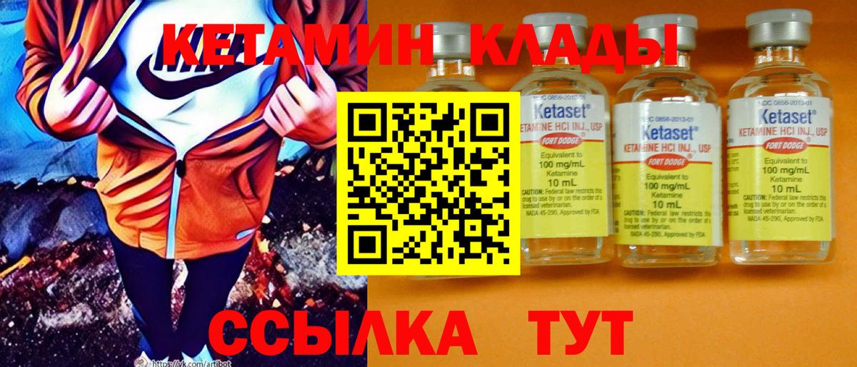 Тайшет  гидра ССЫЛКА  Вход с VPN  КЕТАМИН VHQ 