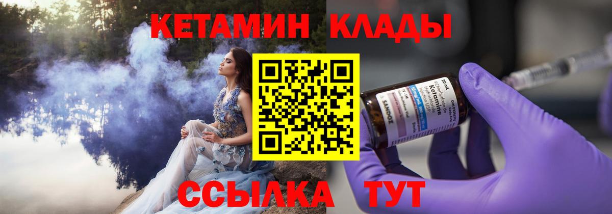 КЕТАМИН ketamine Тайшет