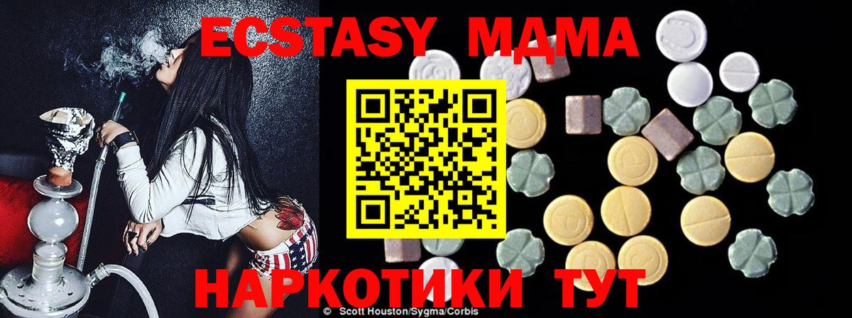 Тайшет  MDMA молли  Вход с VPN  МДМА  МДМА crystal 