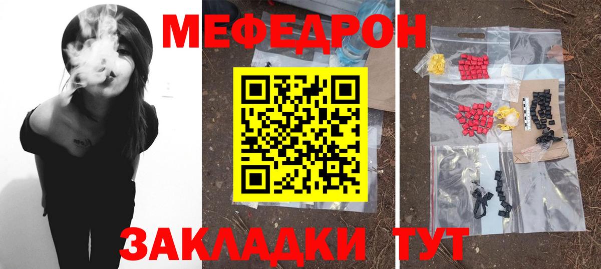Меф мяу мяу кристаллы Тайшет