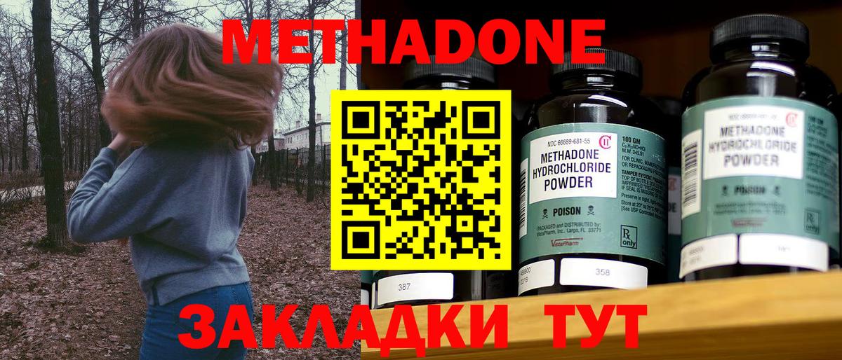 ОМГ ОМГ маркетплейс  Метадон VHQ  МЕТАДОН methadone  Вход с VPN  Тайшет 