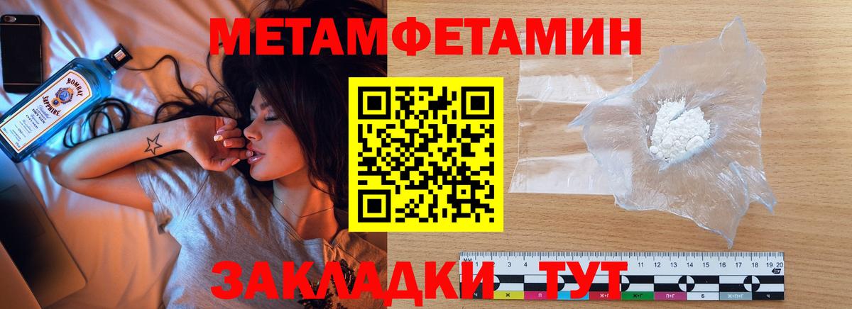Тайшет  Метамфетамин  Вход с VPN  Метамфетамин винт 