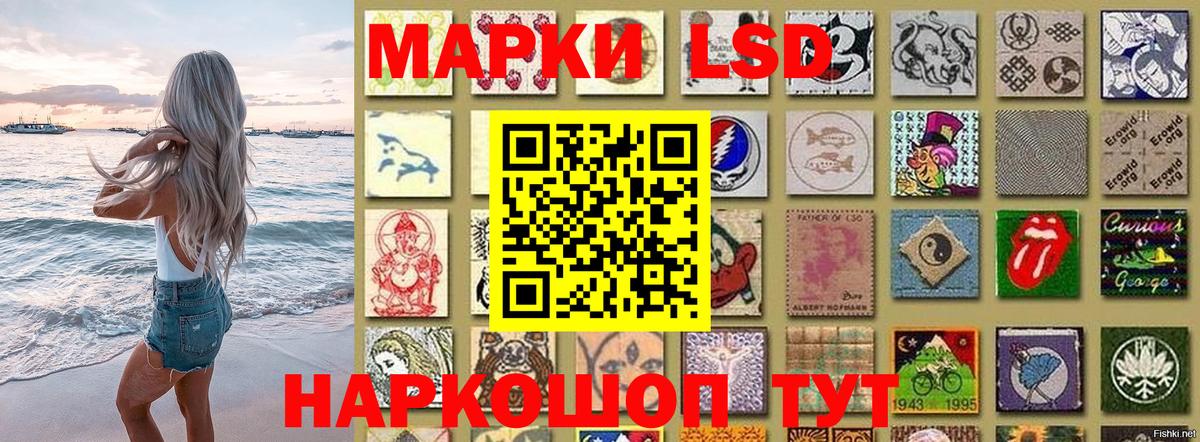 Тайшет  Марки 25I-NBOMe 1500мкг  Вход с VPN 