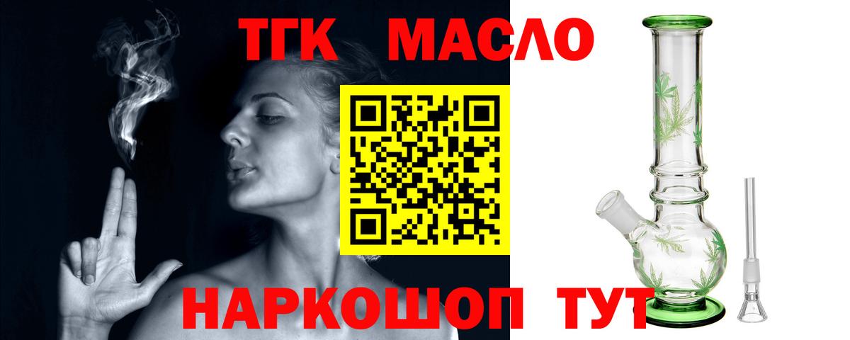 сколько стоит  Вход с VPN  Тайшет  Дистиллят ТГК гашишное масло 