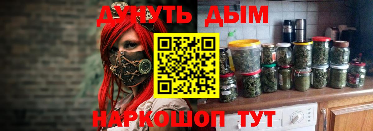 МАРИХУАНА семена  Вход с VPN  Каннабис AK-47  Тайшет 